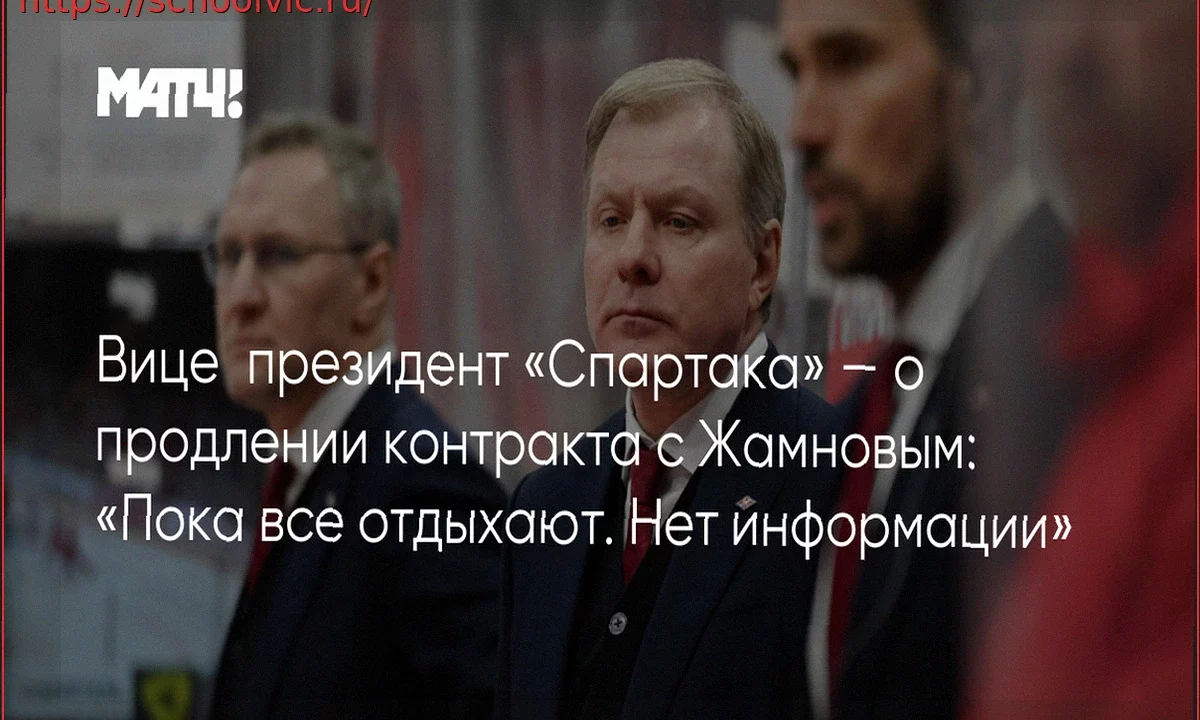 Будущее Алексея Жамнова в «Спартаке»: комментарий Валерия Каменского